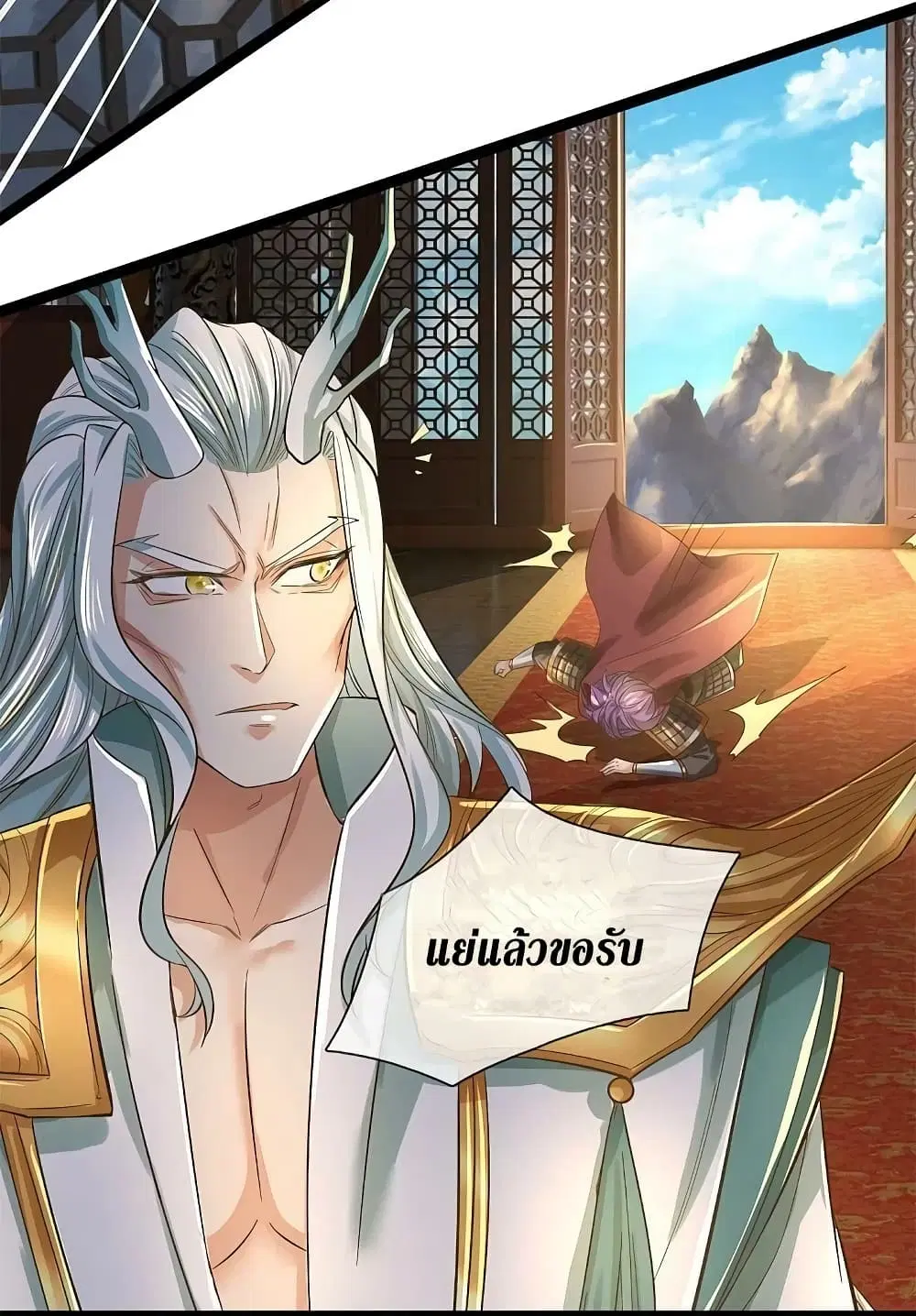 Sky Sword God ตอนที่ 609.2 — หน้า 10 จาก 27