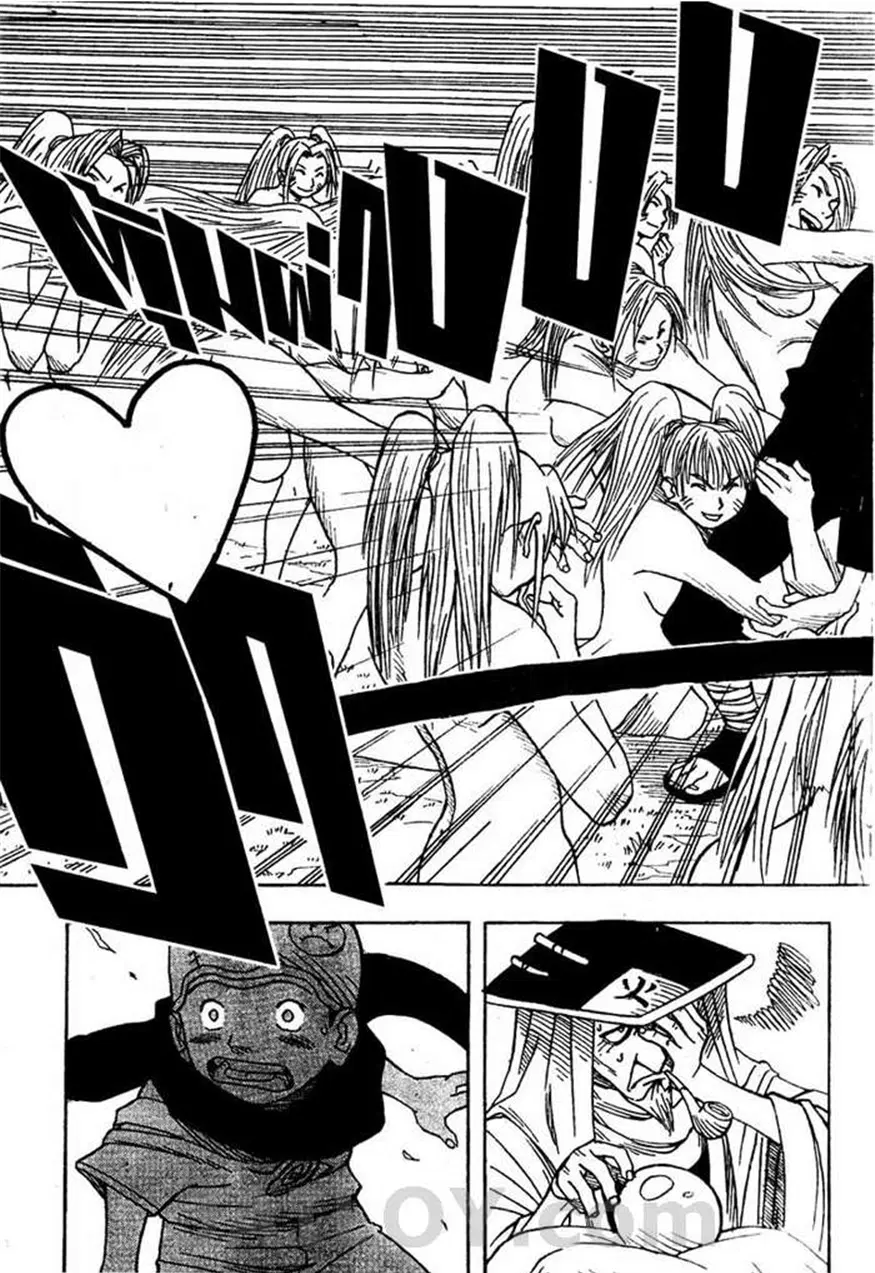 Naruto ตอนที่ 2 — หน้า 18 จาก 24