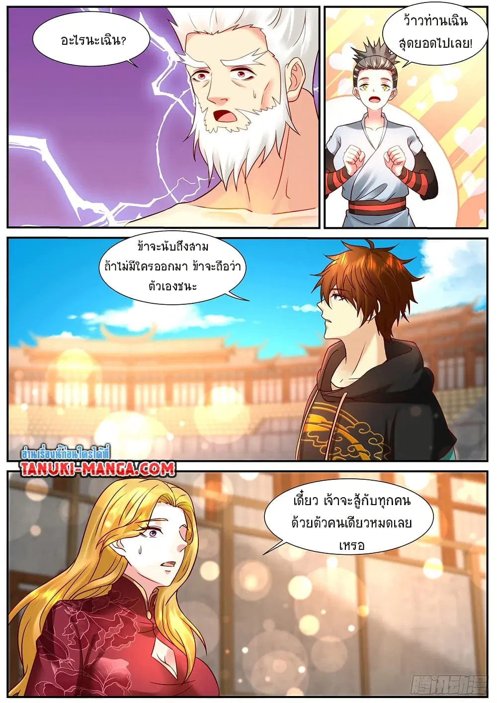 Rebirth Of The Urban Immortal Cultivator ตอนที่ 935 — หน้า 4 จาก 10