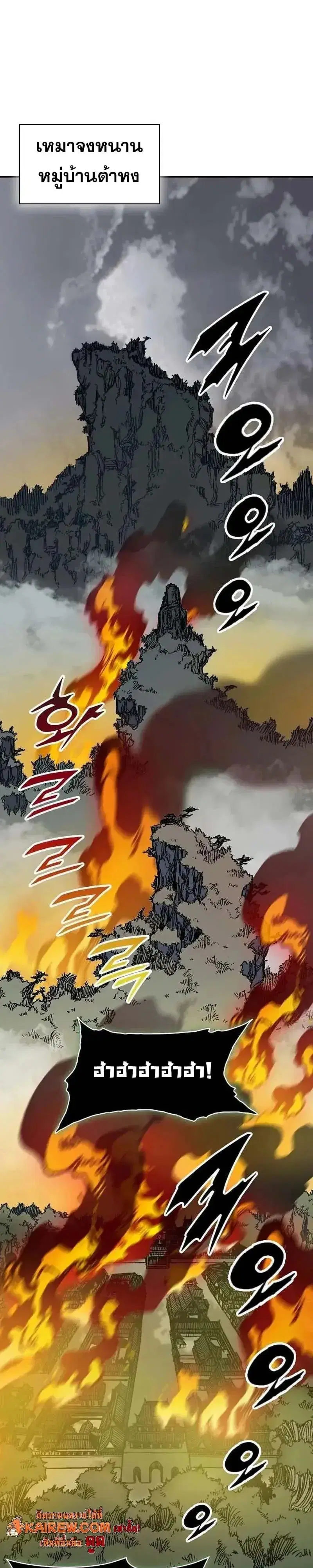 Memoir of the God of War ตอนที่ 249 — หน้า 9 จาก 46