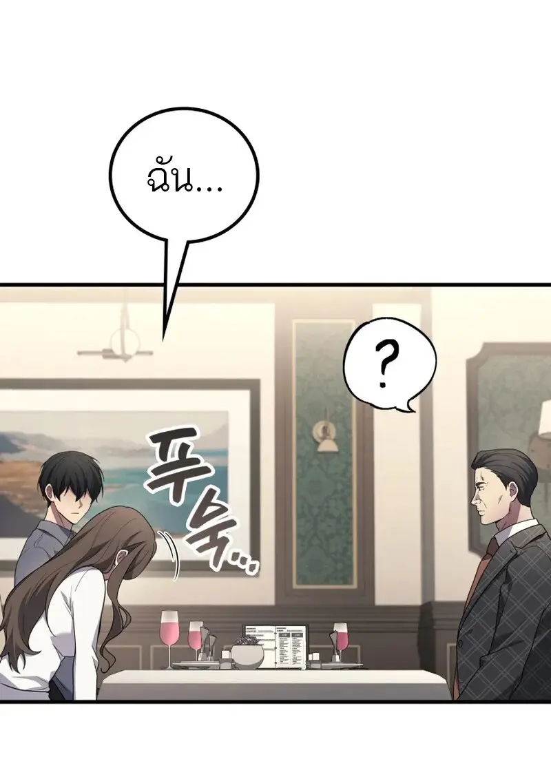 The Martial God Who Regressed Back to Level 2 ตอนที่ 107 — หน้า 72 จาก 127