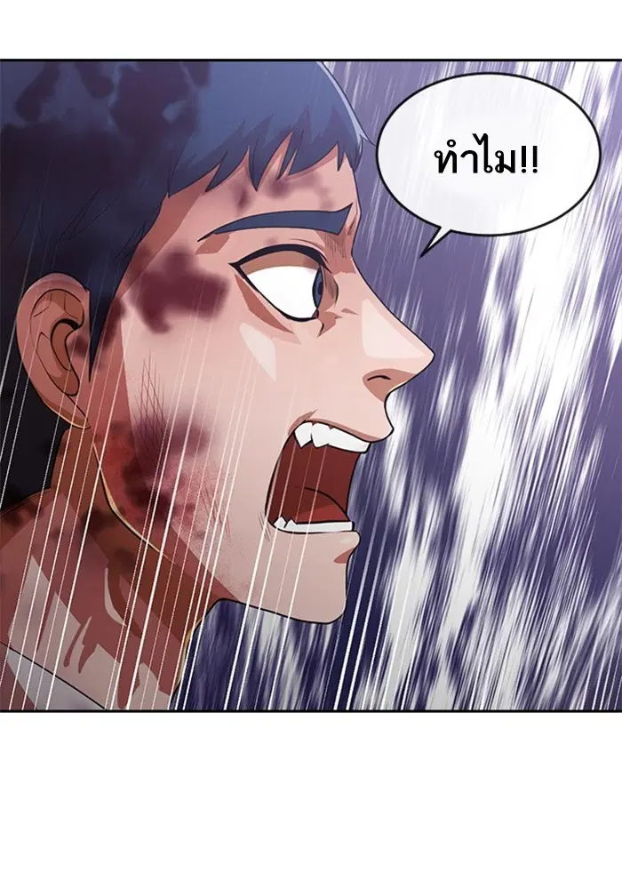 Random Chat ตอนที่ 267 — หน้า 18 จาก 100