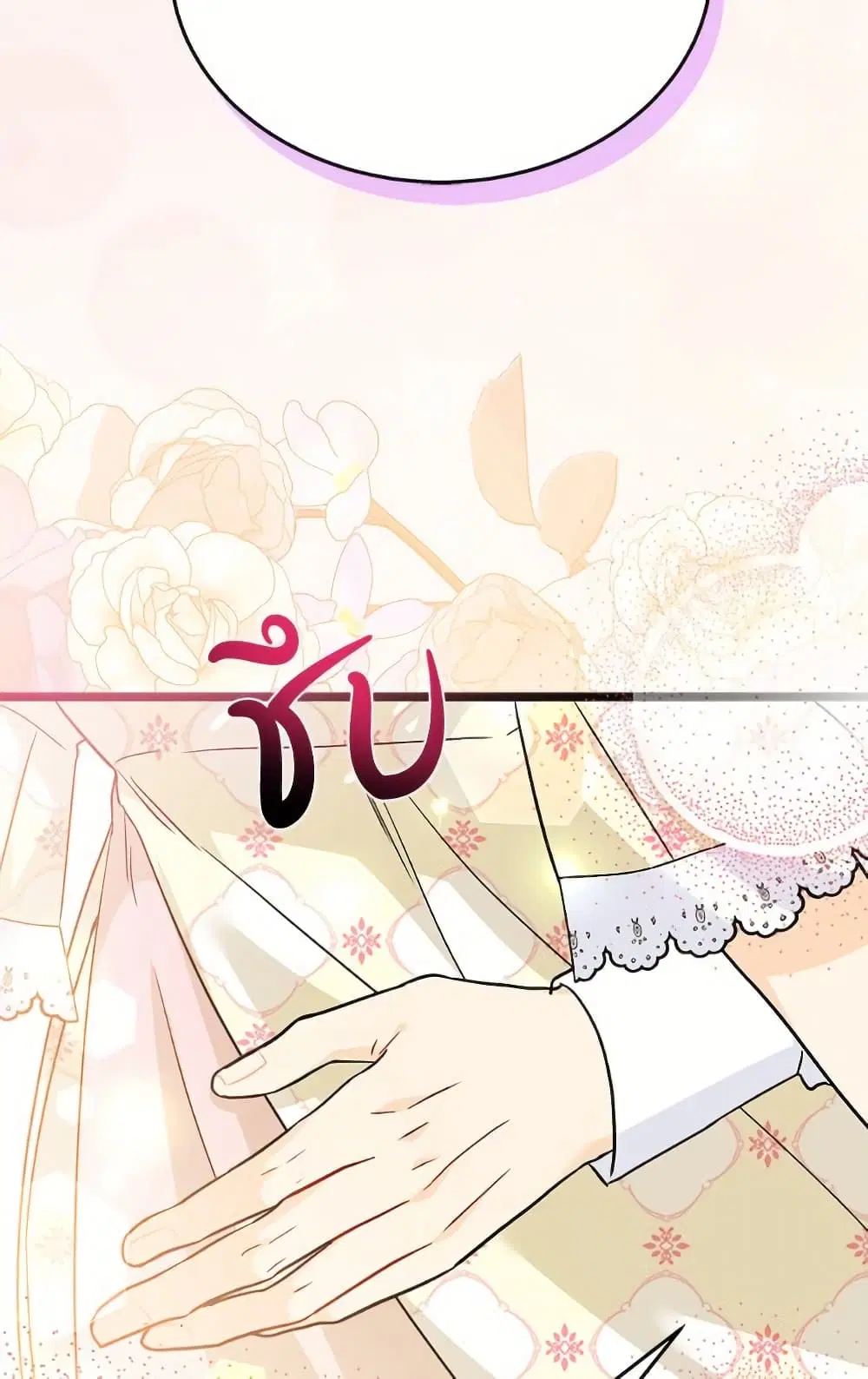 The Symbiotic Relationship Between a Panther and a Rabbit ตอนที่ 172 — หน้า 15 จาก 75