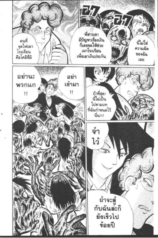 Gakkou Kaidan ตอนที่ 227 — หน้า 18 จาก 21