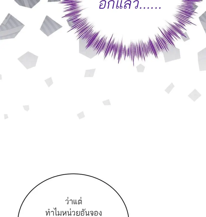 Concept Grasping Magic Genius ตอนที่ 42 — หน้า 136 จาก 160