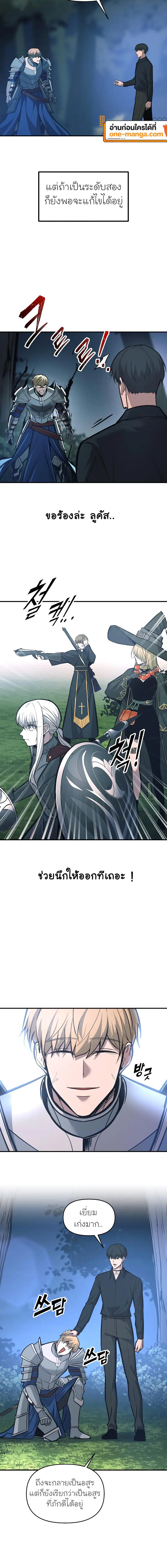 I Became the Tyrant of a Defense Game ตอนที่ 142 — หน้า 14 จาก 21