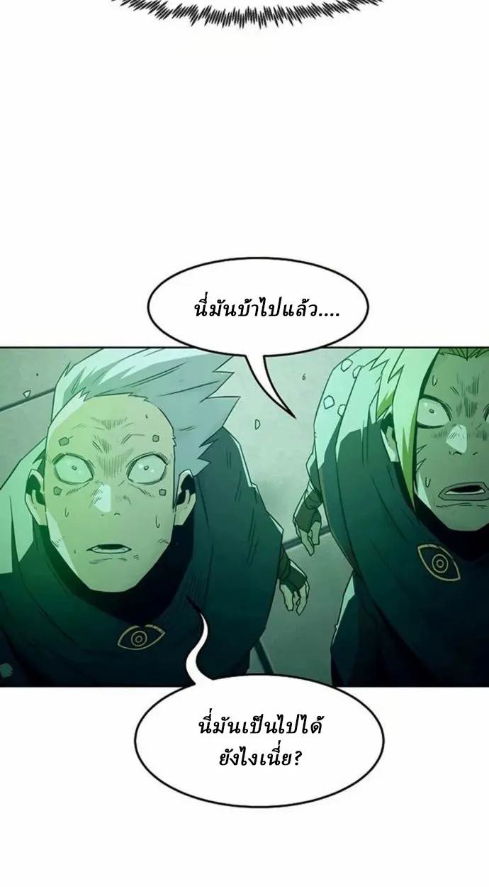 Becoming the Sacheon Dang’s Swordsmaster-Rank Young Lord เส้นทางแห่งดาบ ตอนที่ 63 — หน้า 92 จาก 99