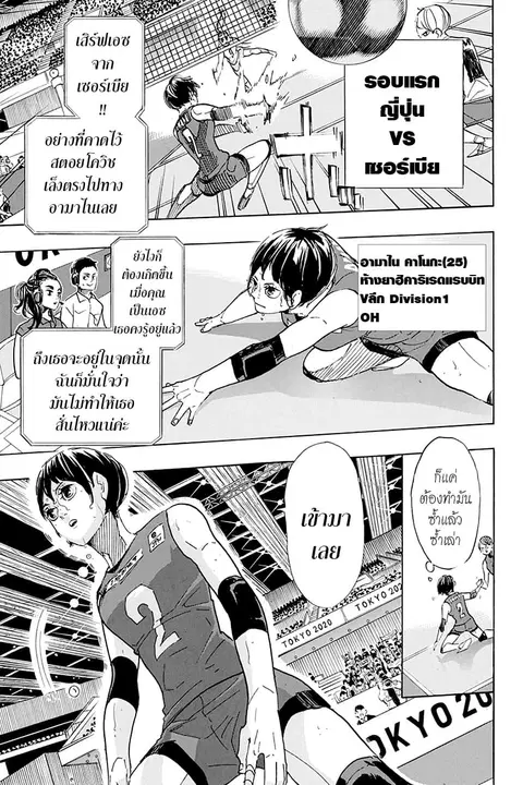 Haikyuu!! ตอนที่ 402 — หน้า 9 จาก 23