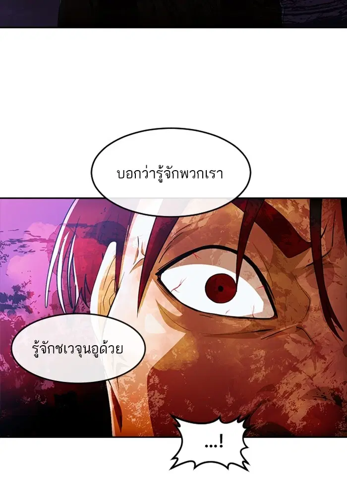 Random Chat ตอนที่ 307 — หน้า 30 จาก 140