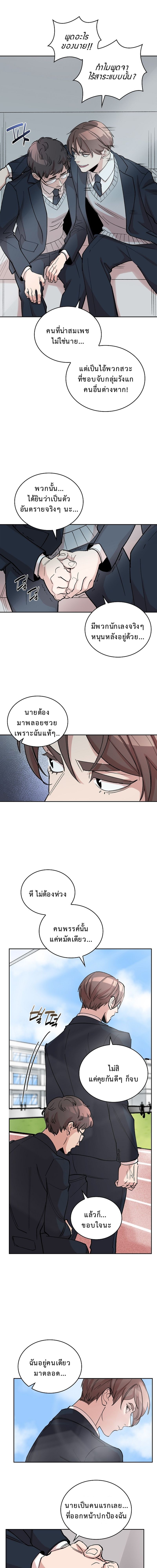 The Devil and the Ice Witch ปีศาจและน้ำแข็ง ตอนที่ 5 — หน้า 12 จาก 19