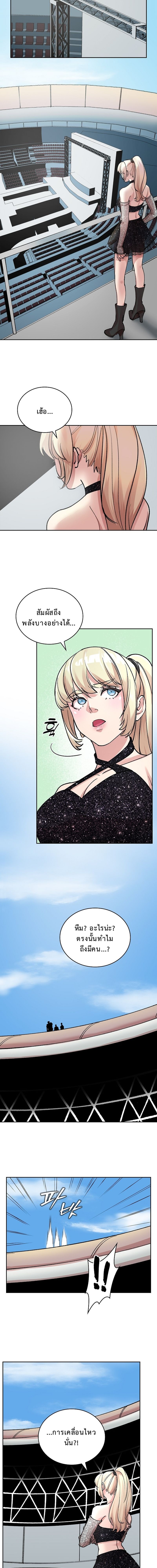 The Devil and the Ice Witch ปีศาจและน้ำแข็ง ตอนที่ 9 — หน้า 13 จาก 16