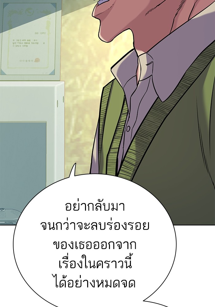 The Chaebeol’s Youngest Son (Reborn Rich) ตอนที่ 85 — หน้า 73 จาก 114