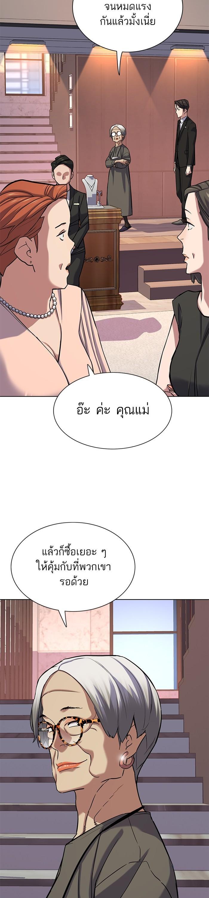 The Chaebeol’s Youngest Son (Reborn Rich) ตอนที่ 118 — หน้า 8 จาก 50