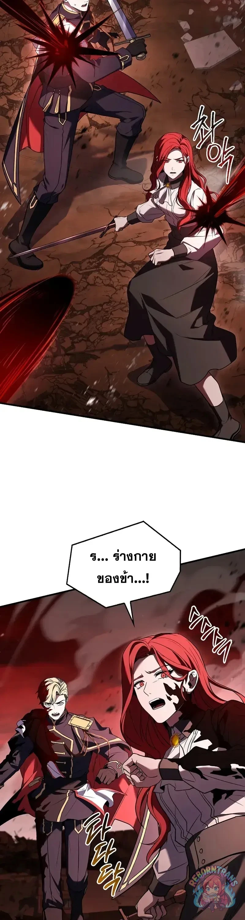 Return of The Unrivaled Spear Knight ตอนที่ 179 — หน้า 50 จาก 61