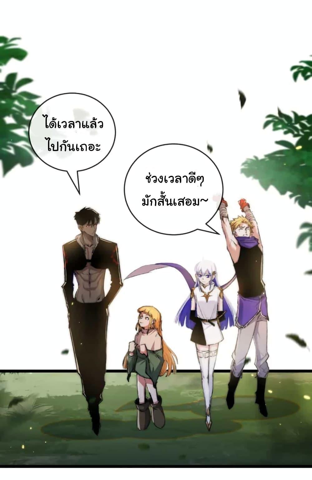 Moon Slayer (I’m The Boss in Magic Moon) ตอนที่ 20 — หน้า 32 จาก 37