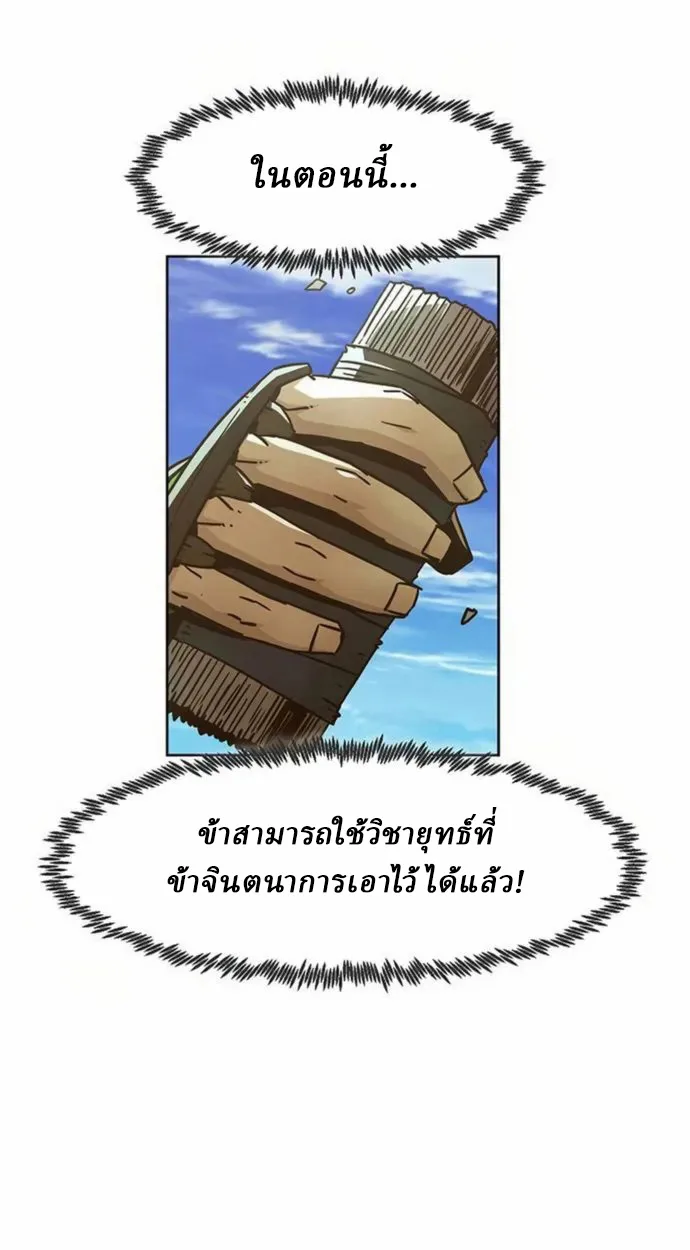 Becoming the Sacheon Dang’s Swordsmaster-Rank Young Lord เส้นทางแห่งดาบ ตอนที่ 63 — หน้า 83 จาก 99