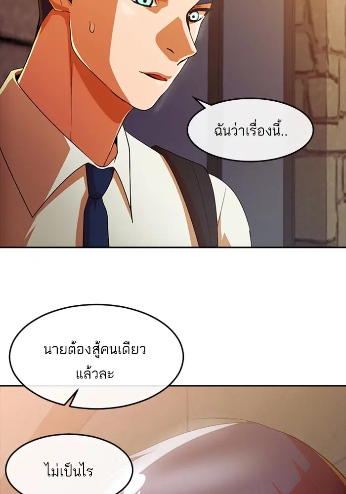 Random Chat ตอนที่ 305 — หน้า 102 จาก 109