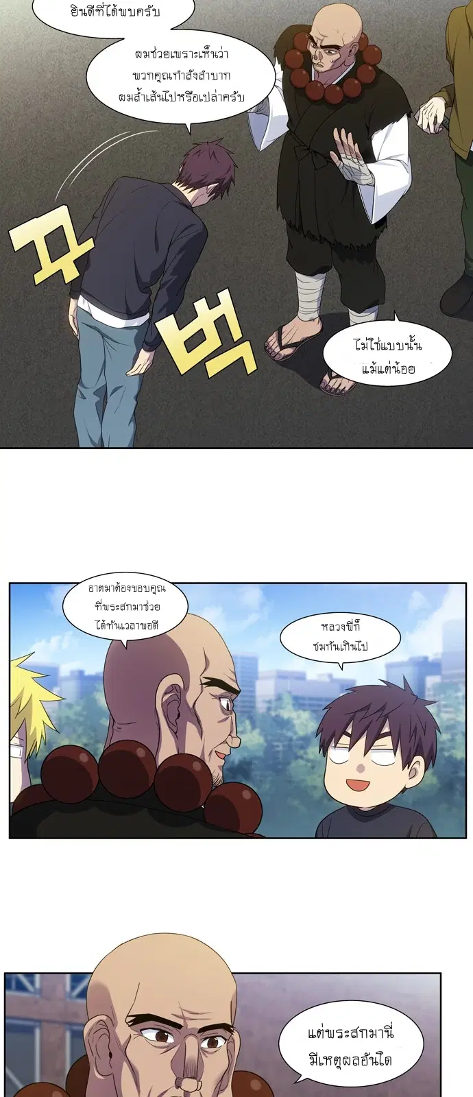 The Gamer ตอนที่ 415 — หน้า 6 จาก 20