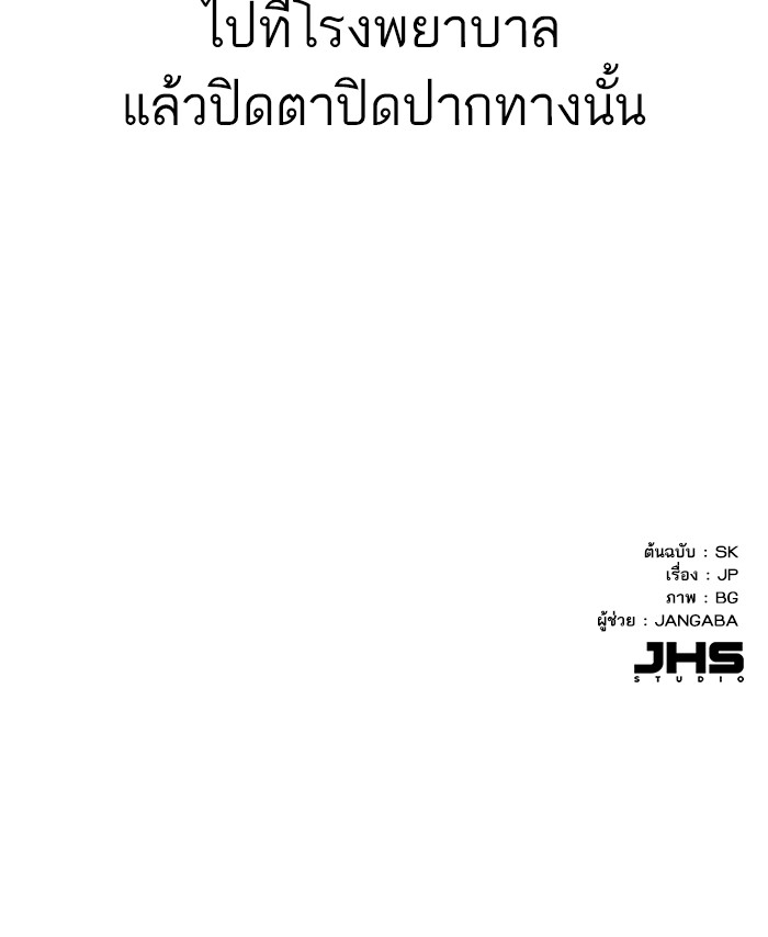 The Chaebeol’s Youngest Son (Reborn Rich) ตอนที่ 68 — หน้า 132 จาก 132