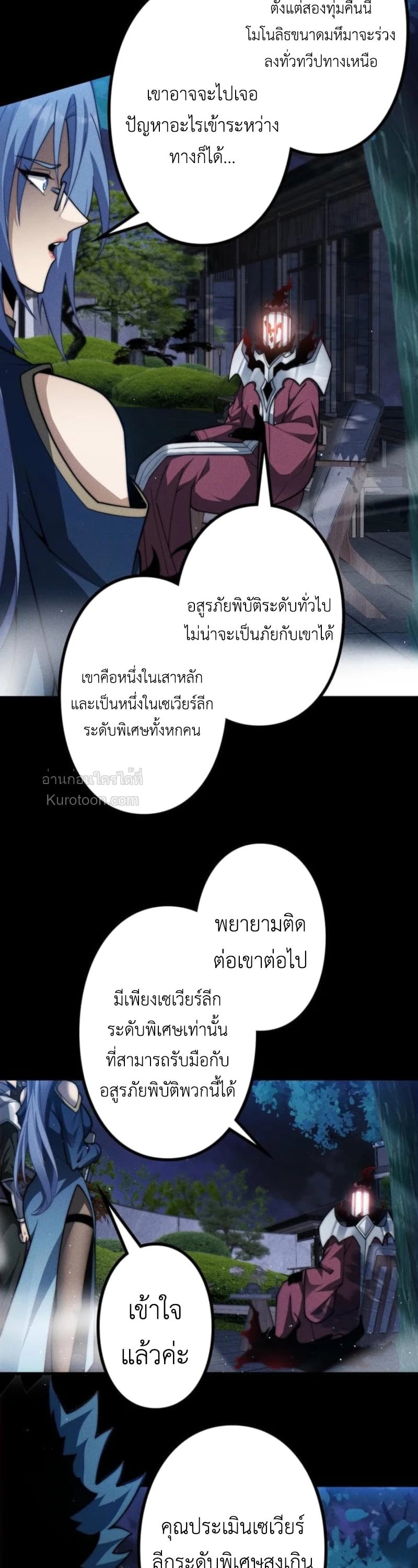 Absolute Domination at Level 0 Using My Analysis Skill เลเวล 0 ที่แกร่งที่สุด – ไร้พ่ายด้วยสกิลการวิเคราะห์ ตอนที่ 22 — หน้า 4 จาก 34