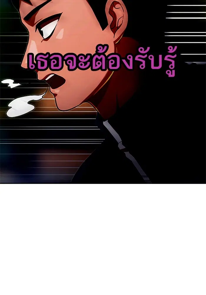 Random Chat ตอนที่ 263 — หน้า 6 จาก 120