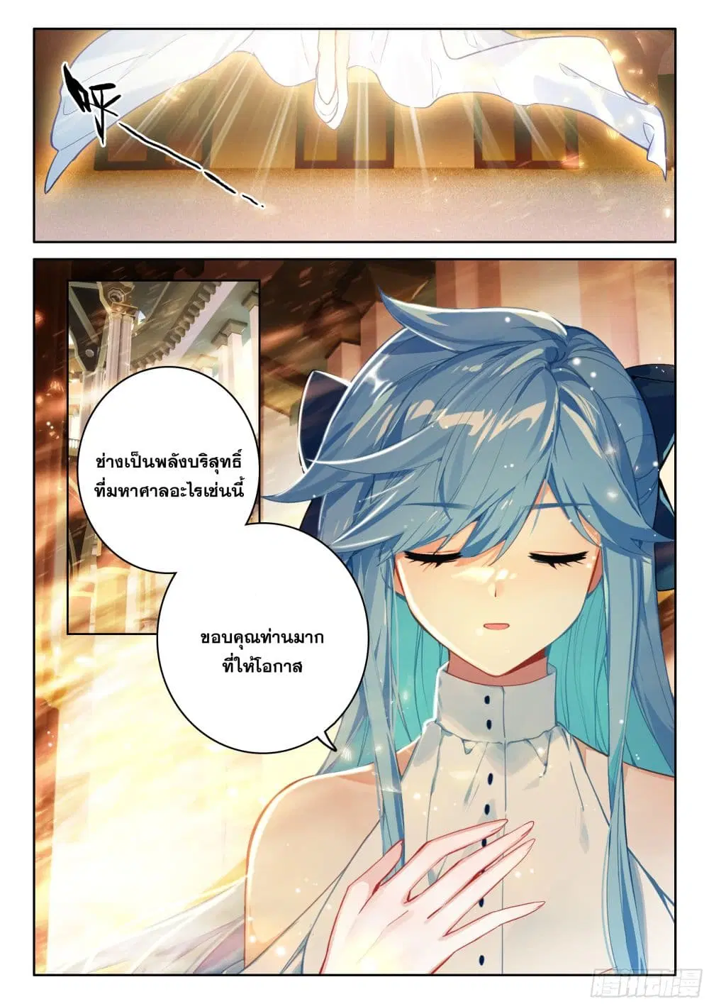 Douluo Dalu IV: Zhongji Douluo ตอนที่ 436 — หน้า 14 จาก 19