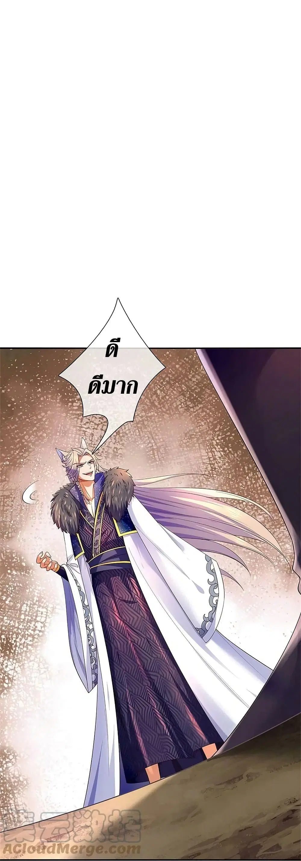 Sky Sword God ตอนที่ 598.1 — หน้า 16 จาก 22