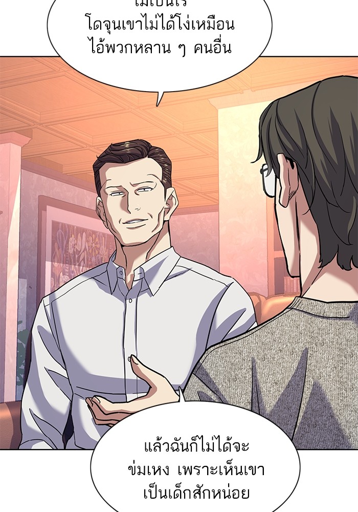 The Chaebeol’s Youngest Son (Reborn Rich) ตอนที่ 79 — หน้า 77 จาก 106