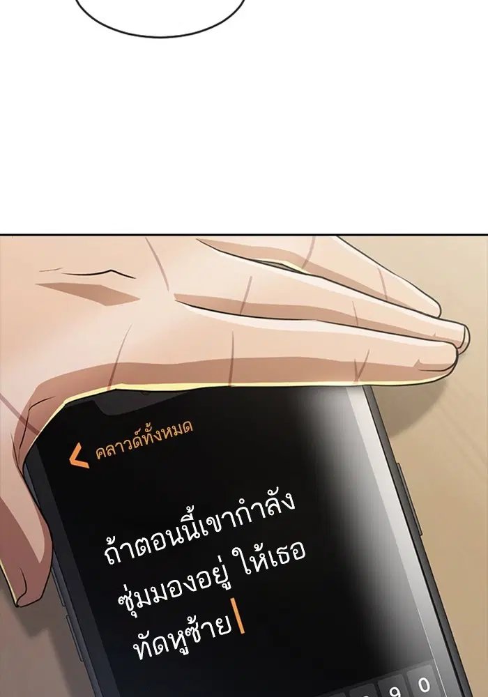 Random Chat ตอนที่ 277 — หน้า 101 จาก 114