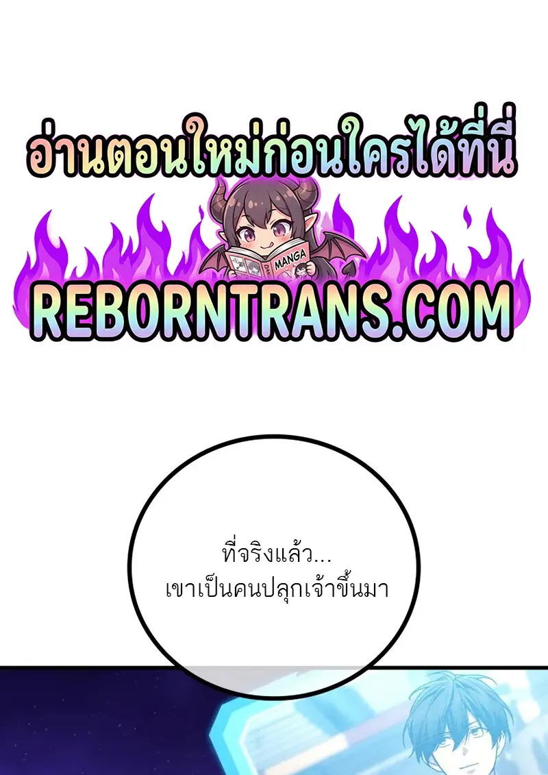 The Martial God Who Regressed Back to Level 2 ตอนที่ 105 — หน้า 1 จาก 54