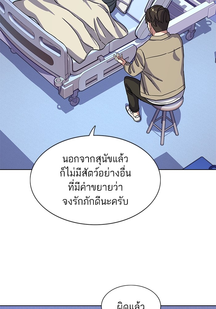The Chaebeol’s Youngest Son (Reborn Rich) ตอนที่ 74 — หน้า 59 จาก 130
