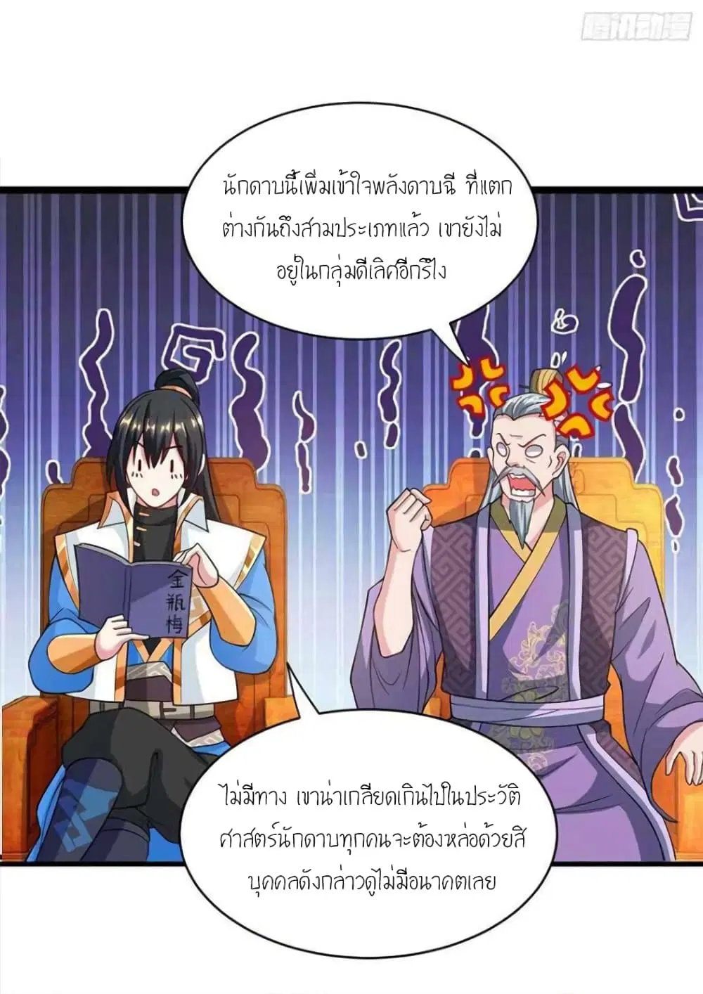One Step Toward Freedom ตอนที่ 287 — หน้า 26 จาก 27