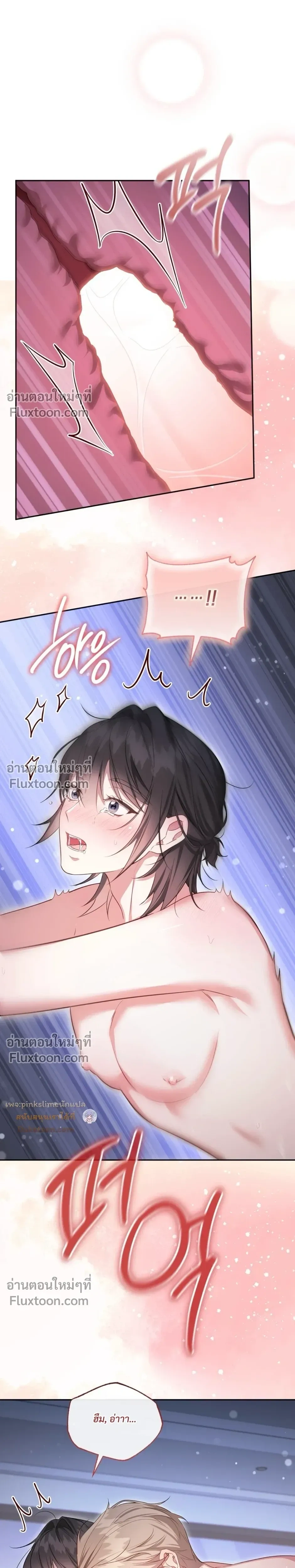 Even a Recluse Wants Love – แม้แต่คนเก็บตัวก็ยังอยากมีความรัก ตอนที่ 6 — หน้า 23 จาก 32