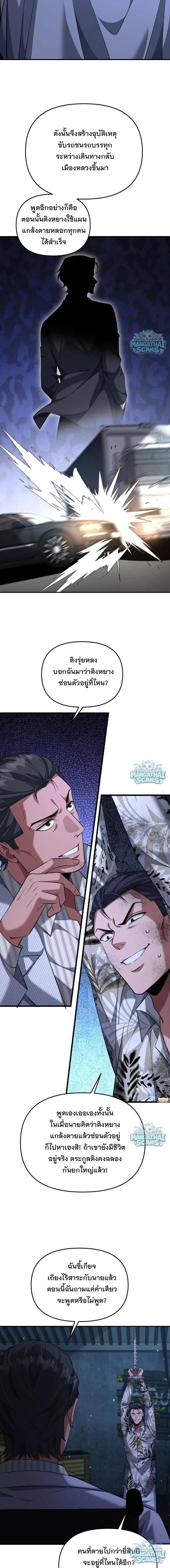 i’m stuck on the same day for a thousand years ตอนที่ 269 — หน้า 2 จาก 13