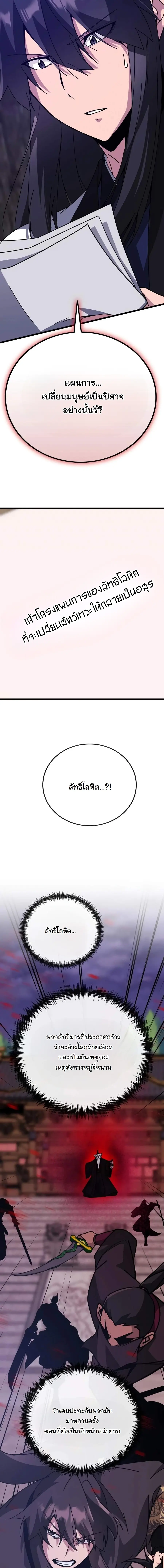 Initializing the Sect System ปฐมบทแห่งระบบสำนัก ตอนที่ 43 — หน้า 2 จาก 26