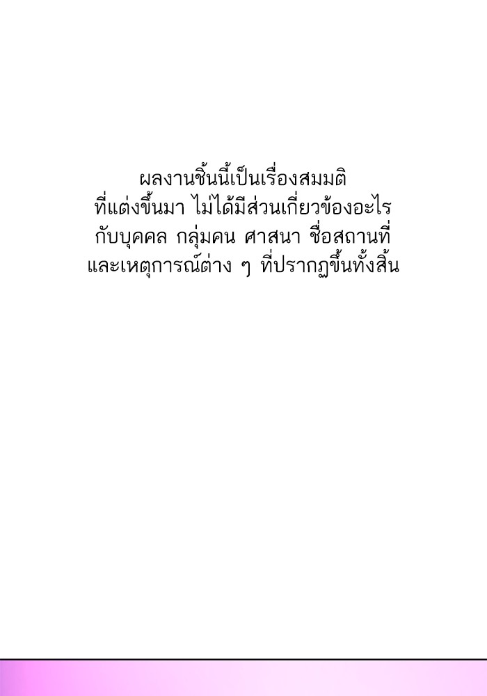 The Chaebeol’s Youngest Son (Reborn Rich) ตอนที่ 77 — หน้า 1 จาก 101
