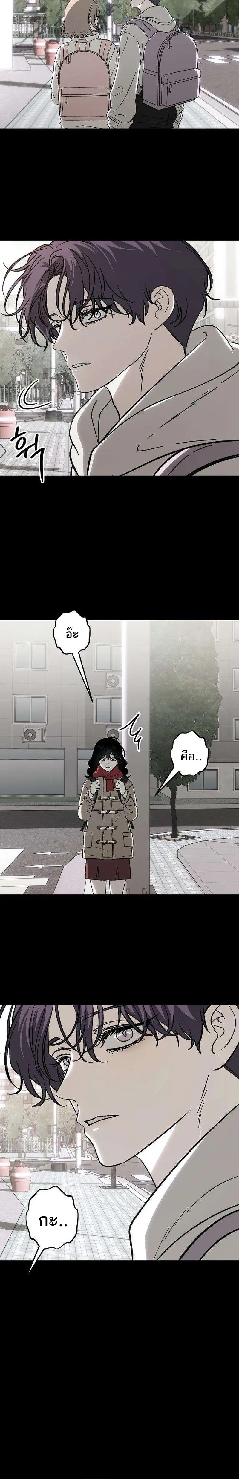 Everlasting Longing – โหยหาเธอชั่วนิรันดร์ ตอนที่ 1 — หน้า 38 จาก 42