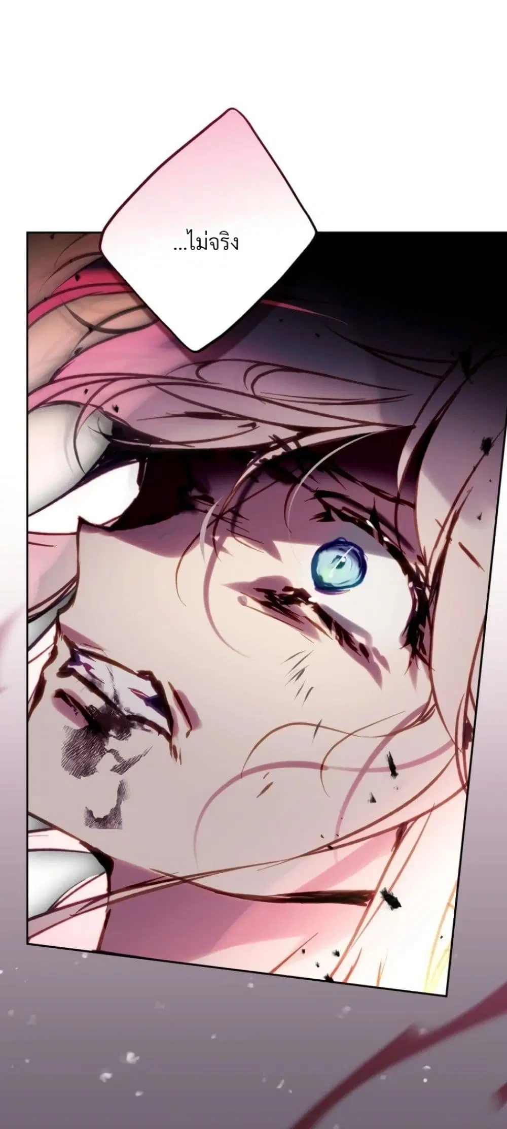Death Is The Only Ending For The Villainess ตอนที่ 211 — หน้า 56 จาก 62
