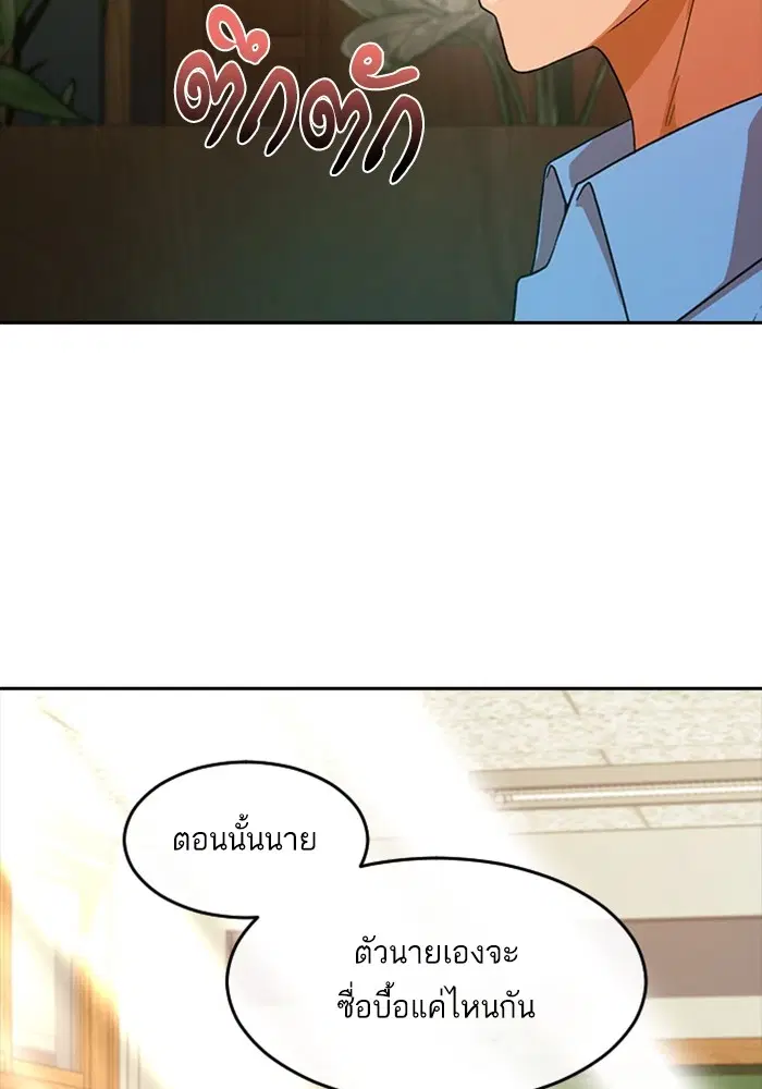 Random Chat ตอนที่ 295 — หน้า 62 จาก 130