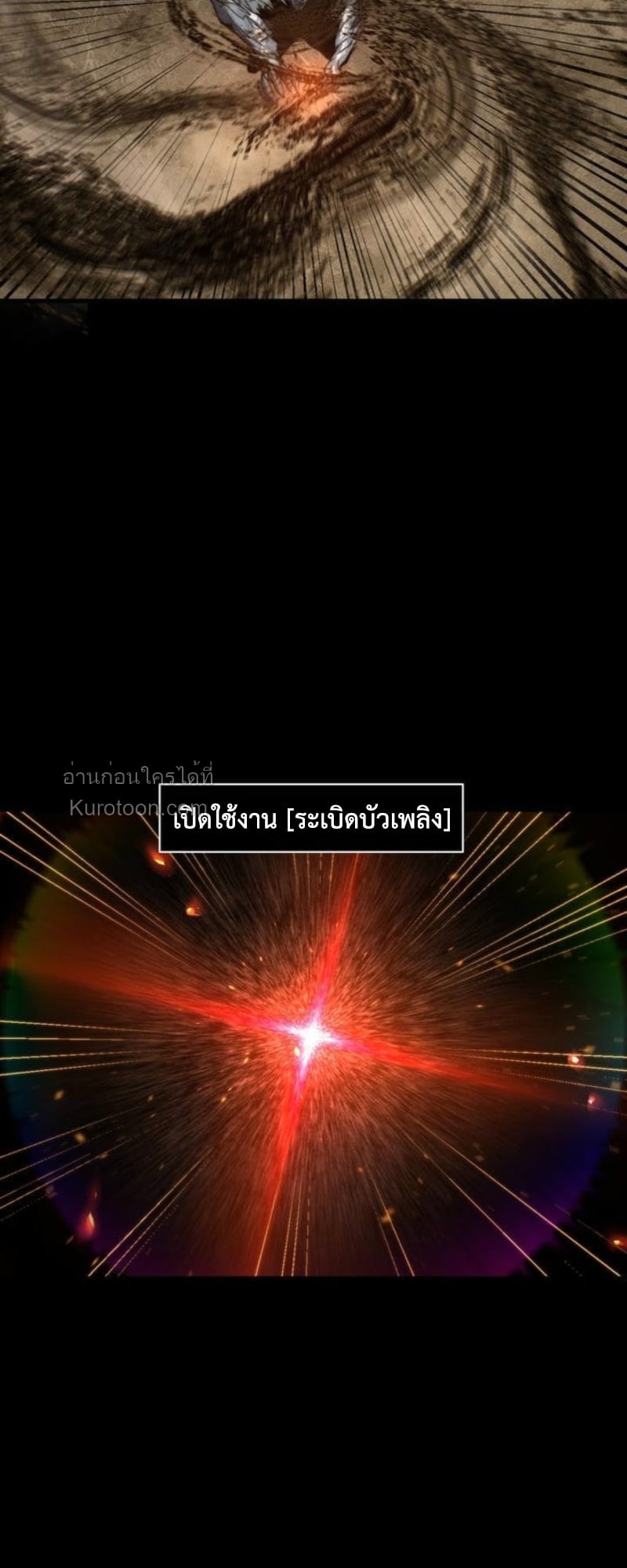 Absolute Domination at Level 0 Using My Analysis Skill เลเวล 0 ที่แกร่งที่สุด – ไร้พ่ายด้วยสกิลการวิเคราะห์ ตอนที่ 7 — หน้า 25 จาก 89