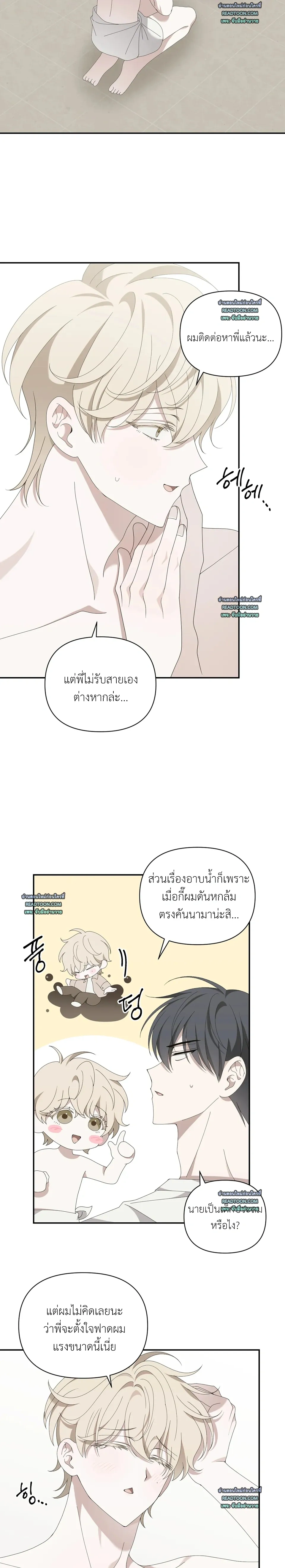 Locked on (Love) My Ex – ล็อกเป้าหมาย (รัก) ยัยแฟนเก่า ตอนที่ 2 — หน้า 3 จาก 22