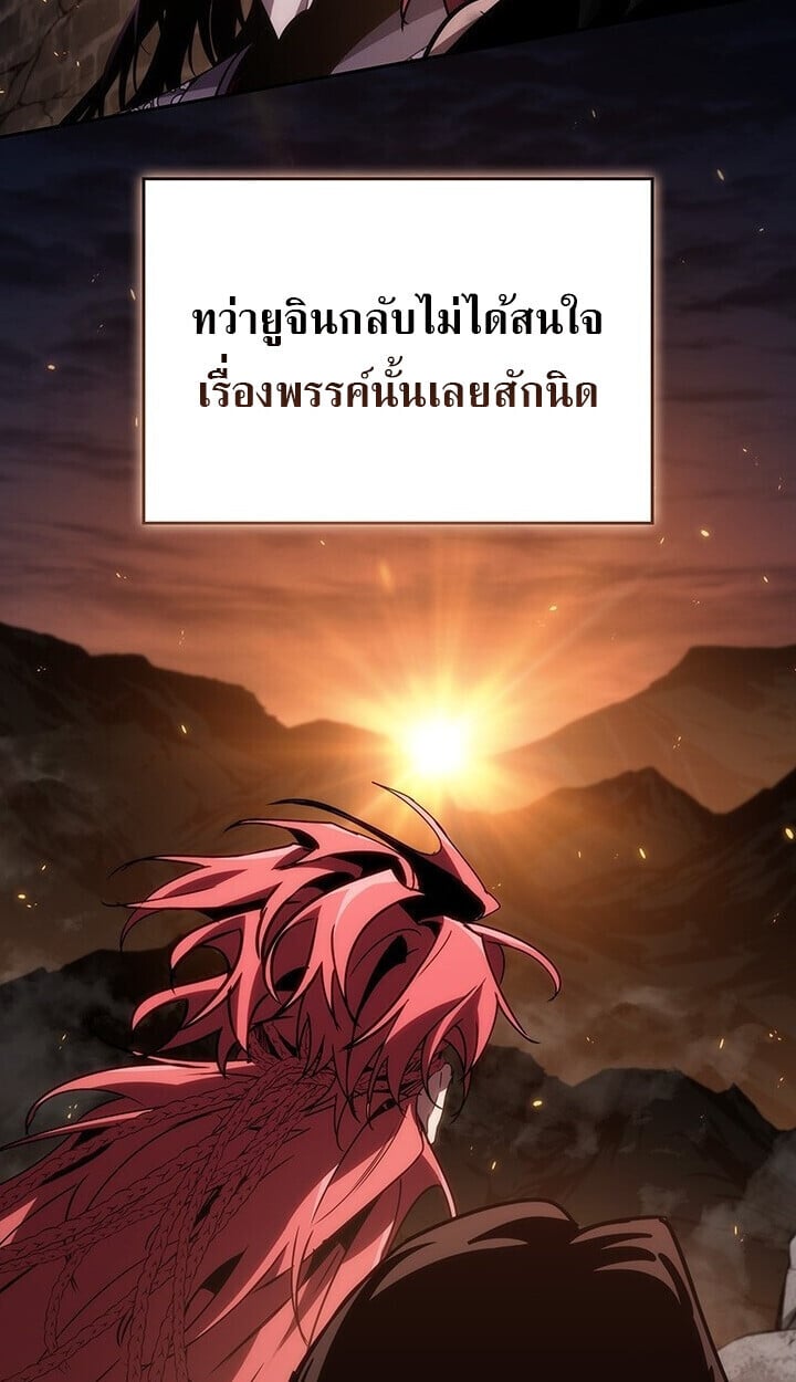 Crimson Reset ชีวิตครั้งที่สองของราชันรัตติกาล หลังจากหลบหนีมาครึ่งปี แวมไพร์ยูจีนก็ถูกสังหารในที่สุด ตอนที่ 23 — หน้า 68 จาก 137