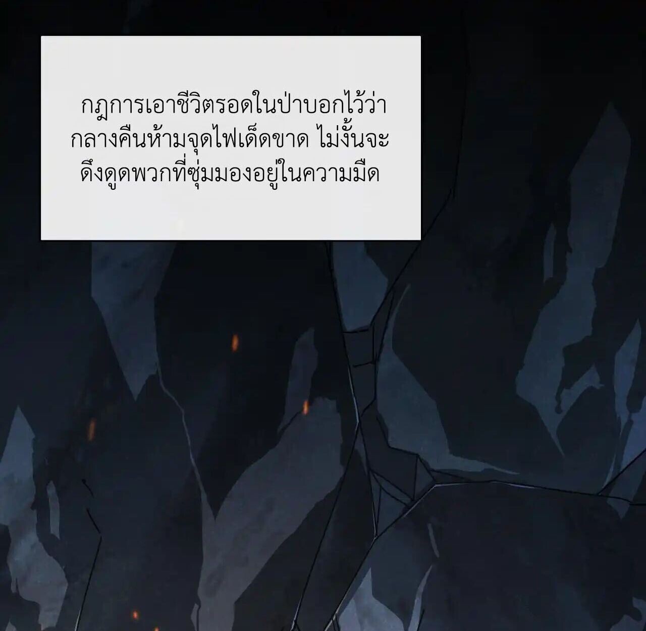 Axe God Path of Invincibility ผู้ถือครองขวานเทวะสู่วิถีไร้เทียมทาน ตอนที่ 4 — หน้า 6 จาก 120