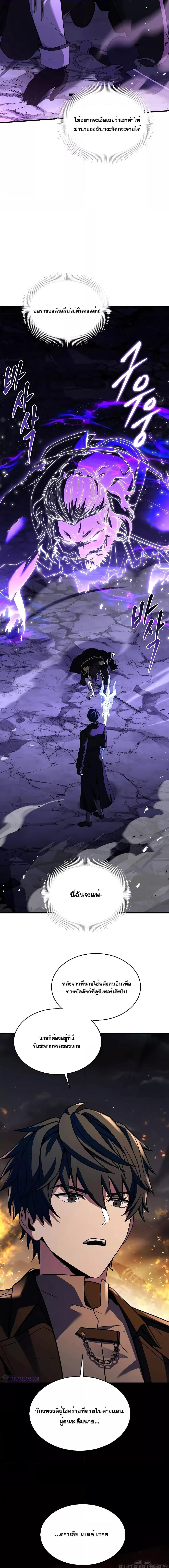 Return of The Unrivaled Spear Knight ตอนที่ 133 — หน้า 21 จาก 31