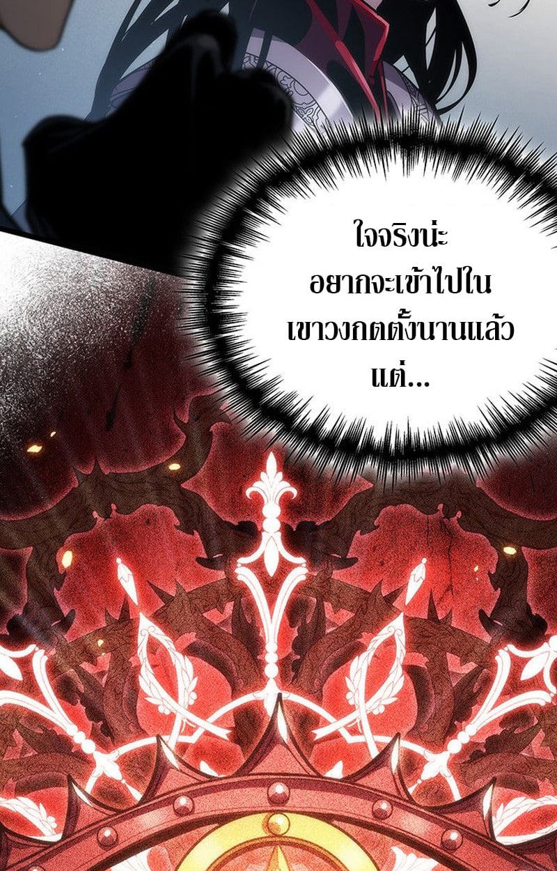 Crimson Reset ชีวิตครั้งที่สองของราชันรัตติกาล หลังจากหลบหนีมาครึ่งปี แวมไพร์ยูจีนก็ถูกสังหารในที่สุด ตอนที่ 19 — หน้า 12 จาก 144