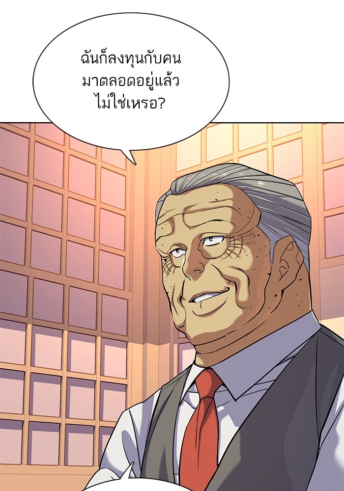 The Chaebeol’s Youngest Son (Reborn Rich) ตอนที่ 84 — หน้า 10 จาก 136