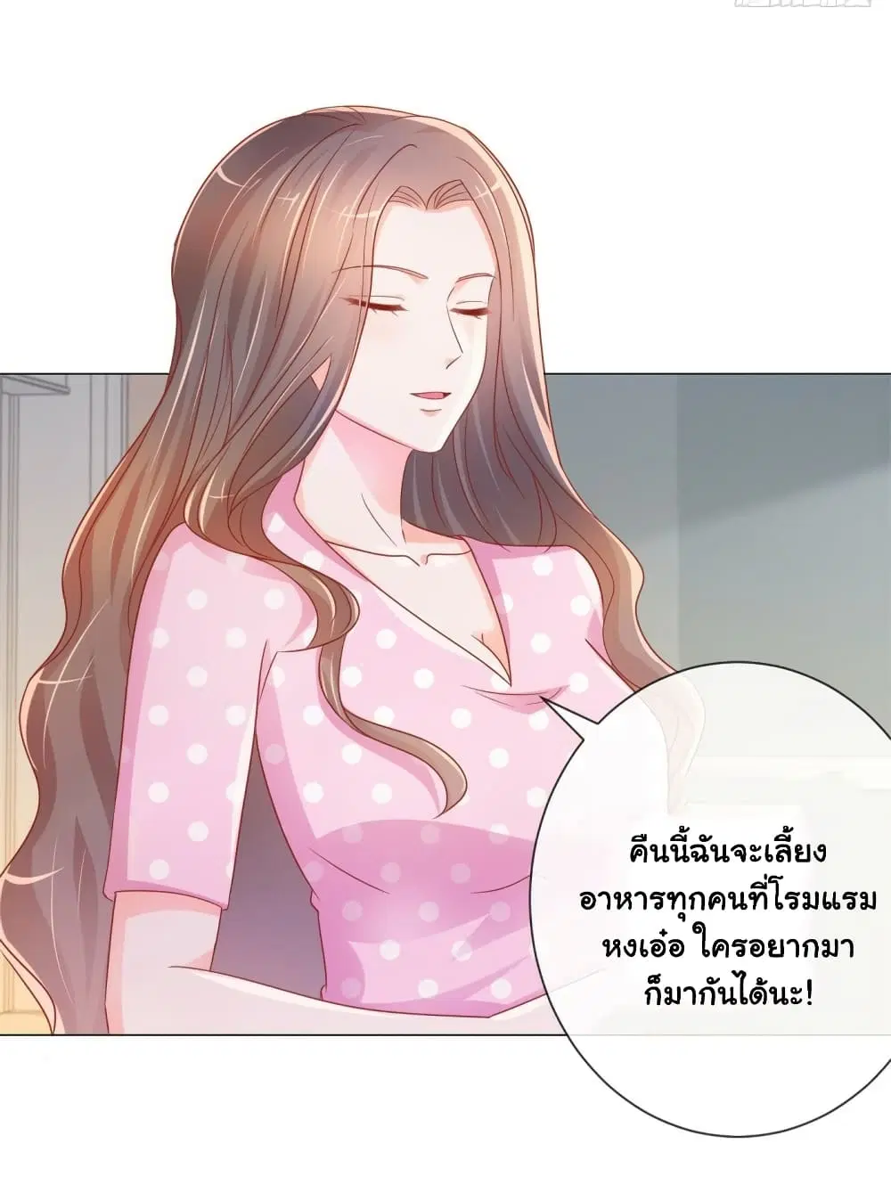 The Lovely Wife And Strange Marriage ตอนที่ 351 — หน้า 3 จาก 34
