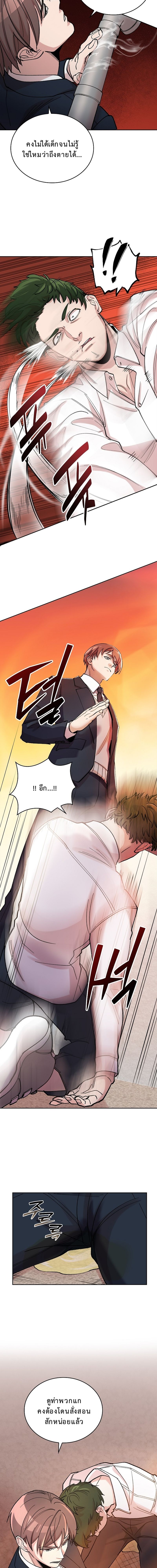 The Devil and the Ice Witch ปีศาจและน้ำแข็ง ตอนที่ 5 — หน้า 8 จาก 19