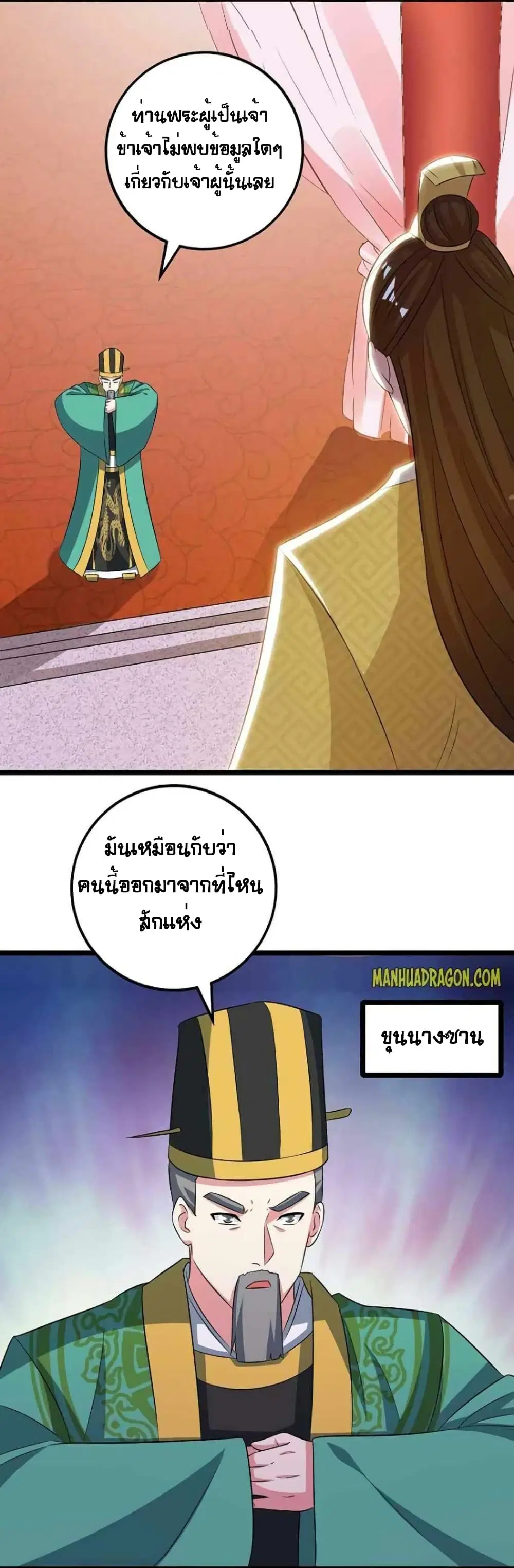One Step Toward Freedom ตอนที่ 273 — หน้า 10 จาก 28