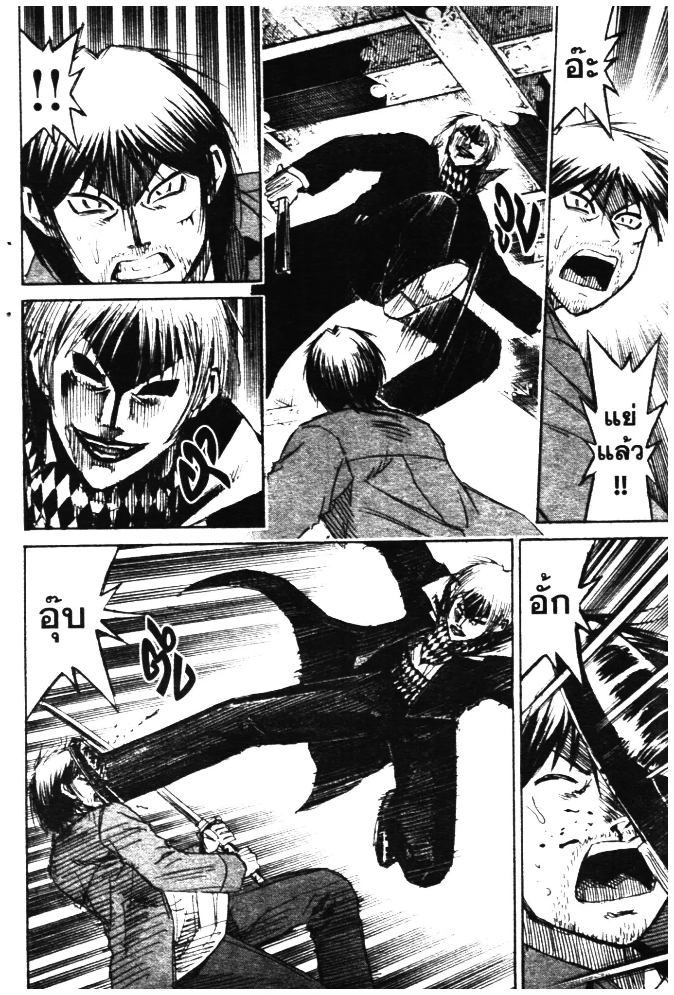 Higanjima ตอนที่ 307 — หน้า 6 จาก 19